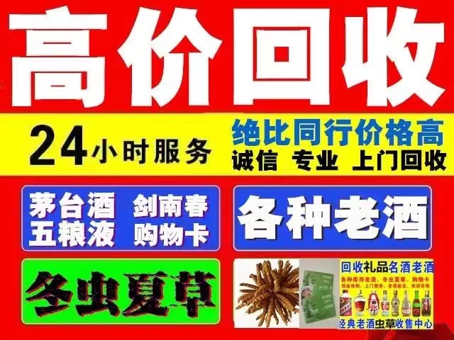 惠东回收1999年茅台酒价格商家[回收茅台酒商家]